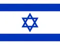 Ізраіль